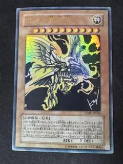 ラーの翼神竜 vjmp