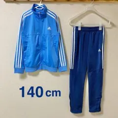 adidas／アディダス　ジャージ　140　上下セット　セットアップ　水色×紺