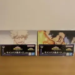 一番くじ　僕のヒーローアカデミア 爆豪勝己　キャンバス風ボード 2枚セット
