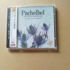Pachelbel: Best of Soft Classics Vol.1