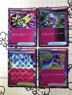 【ACE】回収サイクロン　リブートポッド　きらめく結晶　ヒーローマント　Z