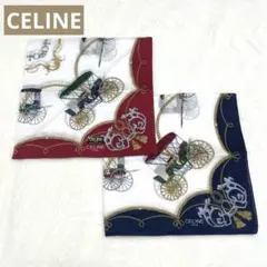 【未使用】最終価格 訳ありCELINE 馬車柄ハンカチ 2枚セット