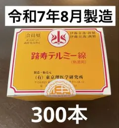 2025年最新】テルミー線300本の人気アイテム - メルカリ