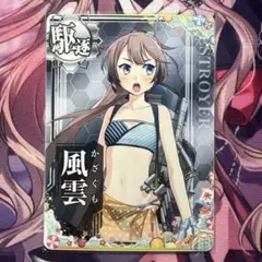 艦これアーケード 風雲 水着mode