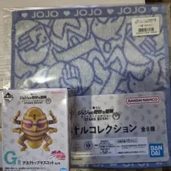 ジョジョの奇妙な冒険一番くじ　 タオル&デスクトップマスコットセット