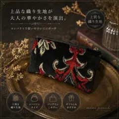 フラットポーチ 華恋黒×赤 17cm×9cm 運転手さん向けのサムネイル