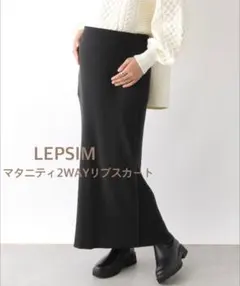 マタニティ スカート