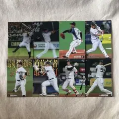 プロ野球チップス　カード　8枚セット　まとめ売り