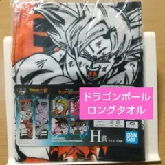 未使用 ドラゴンボール 一番くじ ロングタオル コットン 悟空 綿タオル