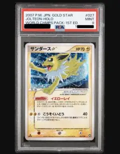 2026年最新】サンダース☆ 027/108 1EDの人気アイテム - メルカリ