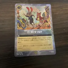 ズートピア2 入場特典 トレーディングカード　点と線とをつなげ
