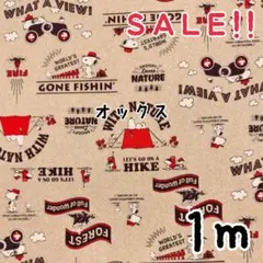 ★SALE★コッカ ピーナッツ オックス スヌーピー ピクニック プリント 1m
