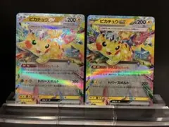 ピカチュウex RR 044/193 2枚 - メルカリ