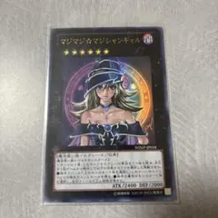 2026年最新】マジマジマジシャンギャルの人気アイテム - メルカリ