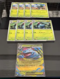 メガフシギバナex m1L メガブレイブ 進化セット