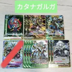 バディファイト　カタナガルガセット