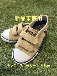 【新品未使用】POLO RALPH LAUREN キッズスニーカー16.3cm