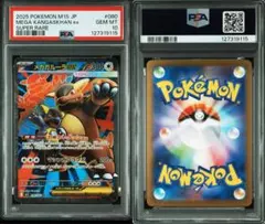 2025年最新】ガルーラ psa10の人気アイテム - メルカリ