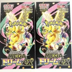 【新品】MEGAドリームex 2BOX シュリンクなし ペリペリあり
