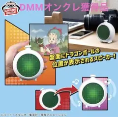 2025年最新】ドラゴンボール スピーカーの人気アイテム - メルカリ