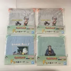 一番くじ　ドラゴンボール　F賞　巾着ポーチ　３種4個