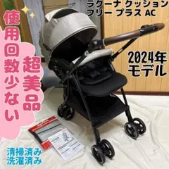 2026年最新】ラクーナクッションフリーACの人気アイテム - メルカリ