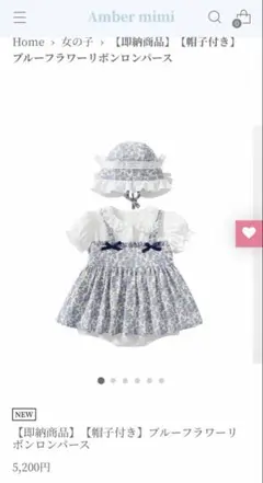 ambermimi 花柄ロンパースと帽子のセット 60-70