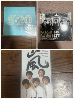 嵐ベストアルバム2種とデビューシングル