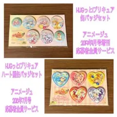 【HUGっと!プリキュア】缶バッジセットのサムネイル