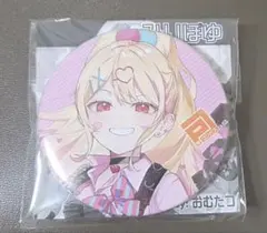 2026年最新】みりぽゆの人気アイテム - メルカリ