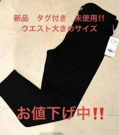 H&M ブラックパンツ スキニー　Ｌサイズ