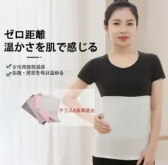 【新品・未使用】腹巻き 温活 冷え対策　薄手　ホワイト男女兼用　妊婦