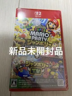 Nintendo Switch2 スーパーマリオパーティジャンボリー　新品未開封