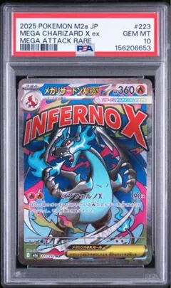 2026年最新】メガリザードンex psa10の人気アイテム - メルカリ