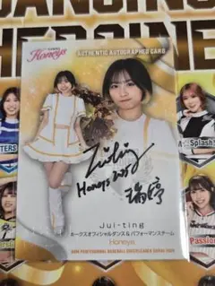 BBM プロ野球チアリーダーカード2025 Jui-ting 直筆サインカード
