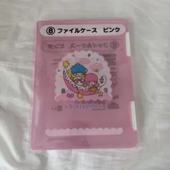 サンリオ リトルツインスターズ キキララ 当りくじ ファイルケース ピンク