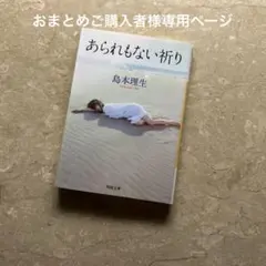 ダニエル様 おまとめご購入専用ページ