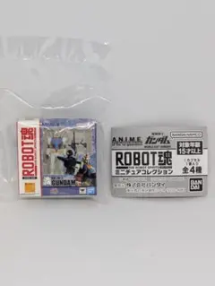 機動戦士ガンダム ROBOT魂 ミニチュアコレクション GUNDAM ガンダム