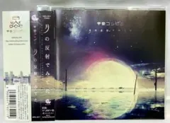 2026年最新】宇宙コンビニ 月の反射でみてたの人気アイテム - メルカリ