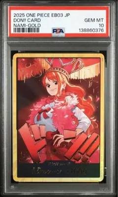 2025年最新】ドンカード ナミの人気アイテム - メルカリ