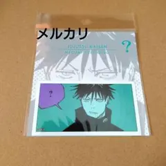 【新品未開封】ジャンプショップ　呪術廻戦　伏黒恵　コマステッカー