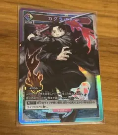 UNION ARENA カグラバチ10巻特典 六平千紘 - メルカリ