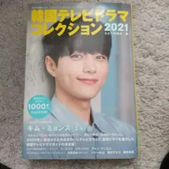 韓国テレビドラマコレクション