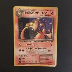 2026年最新】全面ホロ リザードンの人気アイテム - メルカリ
