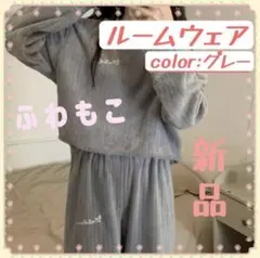 BLACKFRIDAYルームウェア パジャマ フリーサイズ グレー韓国　部屋着