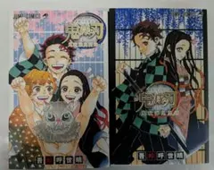 2冊セット 鬼滅の刃　鬼殺隊見聞録・弐 吾峠呼世晴