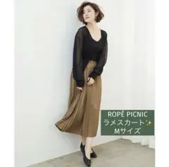 ロペピクニック ラメカットプリーツスカート ブラウン　38（Mサイズ相当）