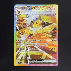 サンダースex SAR スカーレット&バイオレット 209/187のサムネイル