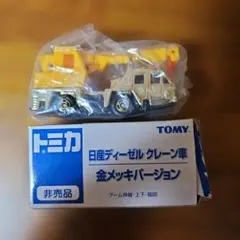 2026年最新】トミカ 非売品 メッキの人気アイテム - メルカリ