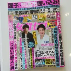 女性セブン　8月6日号　山田涼介　ピンナップ